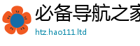 2025新澳门2025免费原料含2025新奥天天开好彩新奥彩免费版